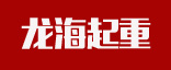 鞏義市瑞杰機(jī)械制造有限公司